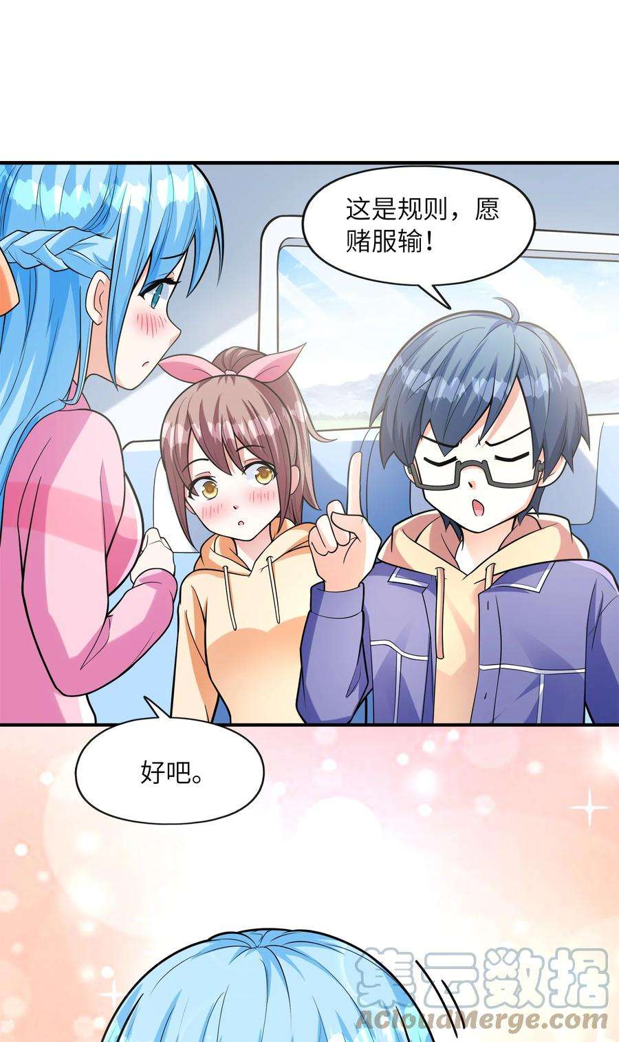 初吻掠夺计划030 一起话老家？