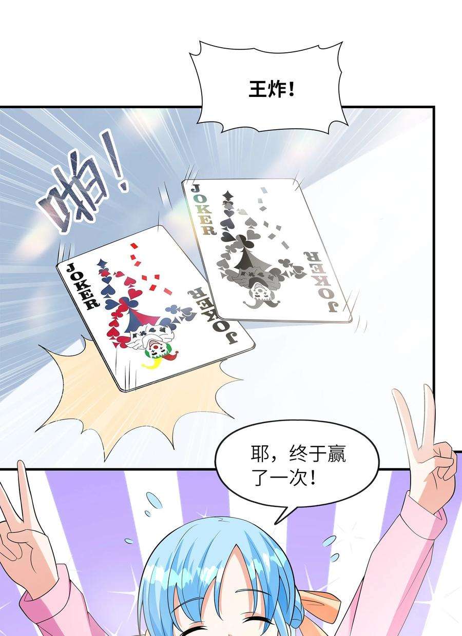 初吻掠夺计划030 一起话老家？