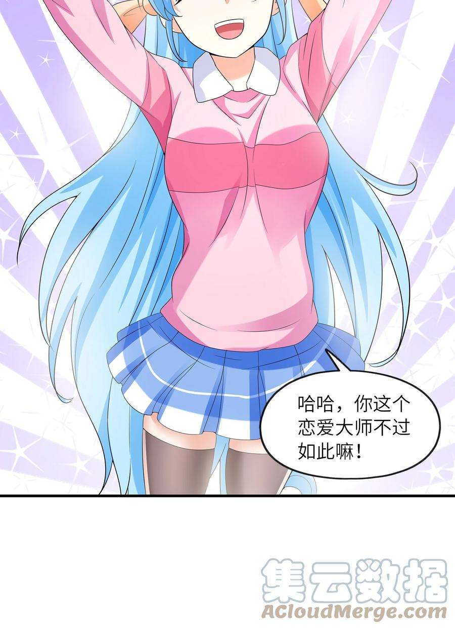 初吻掠夺计划030 一起话老家？