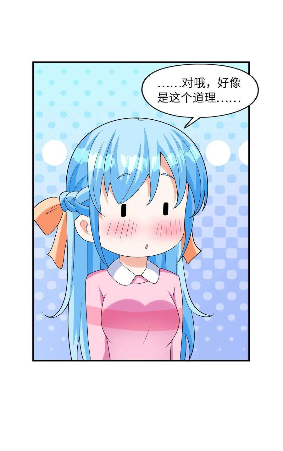 初吻掠夺计划030 一起话老家？
