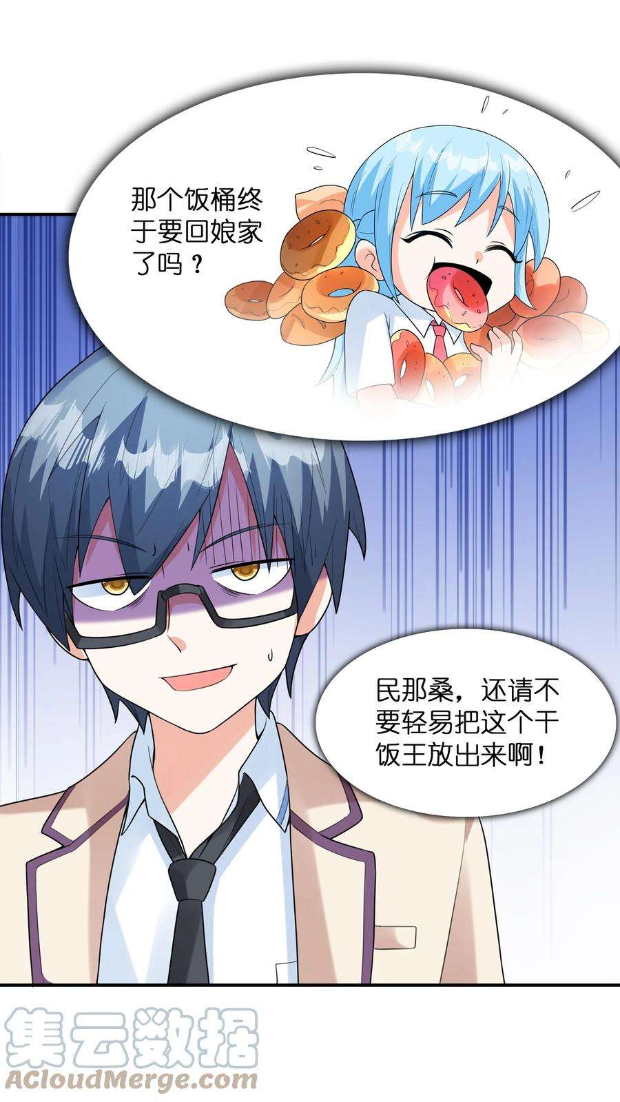 初吻掠夺计划030 一起话老家？