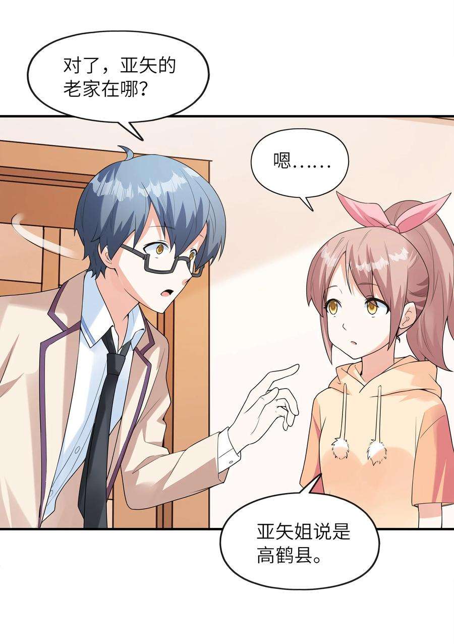 初吻掠夺计划030 一起话老家？