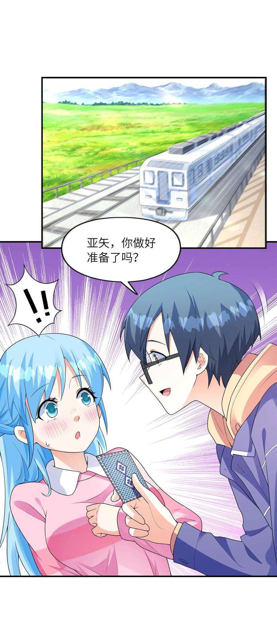 初吻掠夺计划031 真尤和亚矢