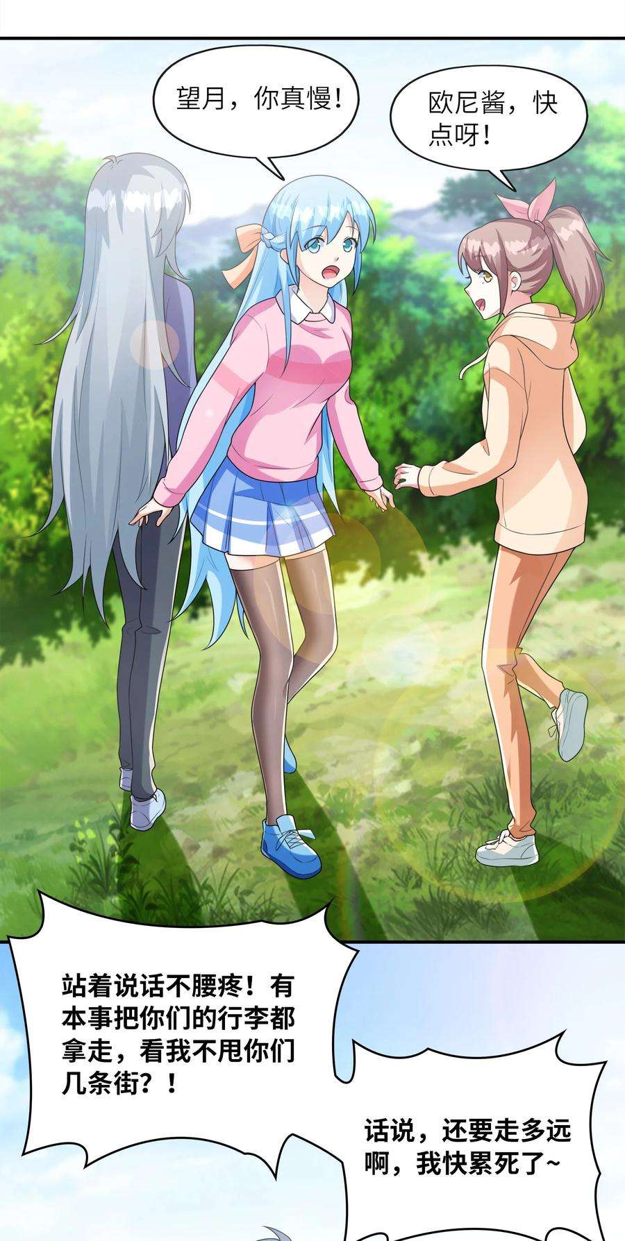 初吻掠夺计划031 真尤和亚矢