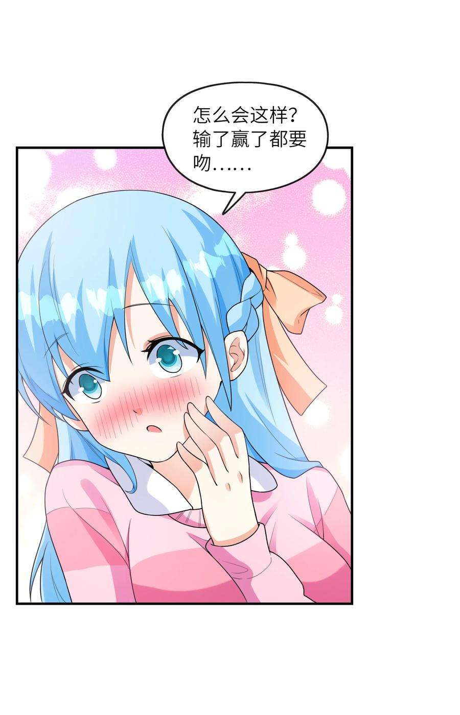 初吻掠夺计划031 真尤和亚矢