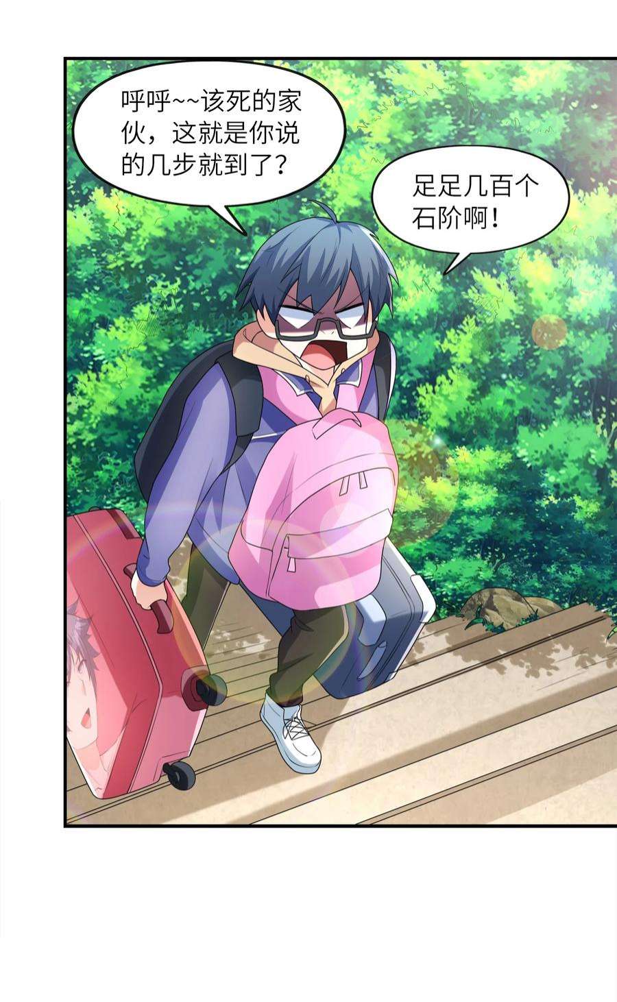 初吻掠夺计划031 真尤和亚矢