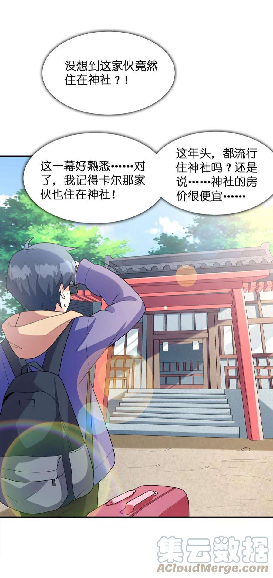 初吻掠夺计划031 真尤和亚矢