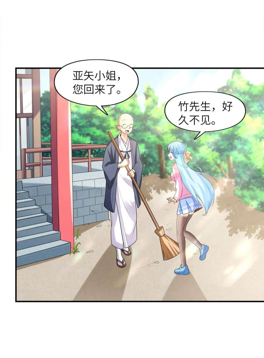 初吻掠夺计划031 真尤和亚矢