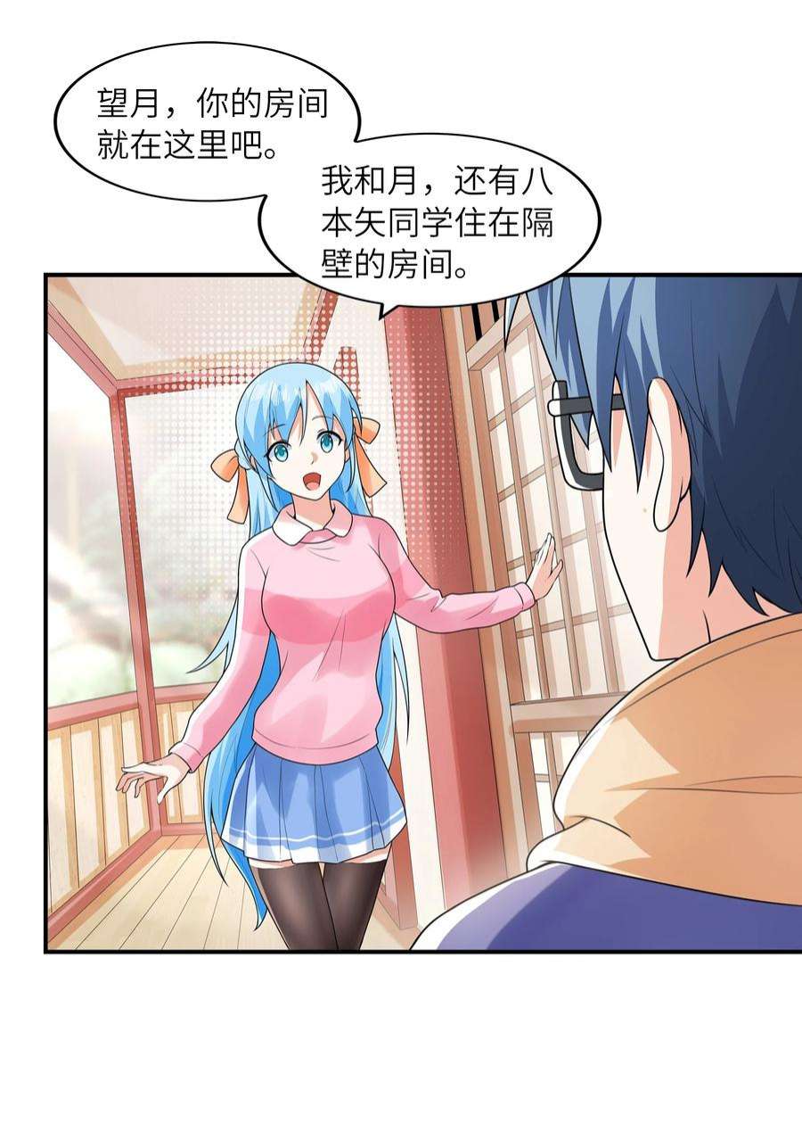 初吻掠夺计划031 真尤和亚矢