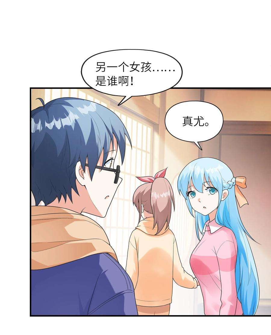 初吻掠夺计划031 真尤和亚矢