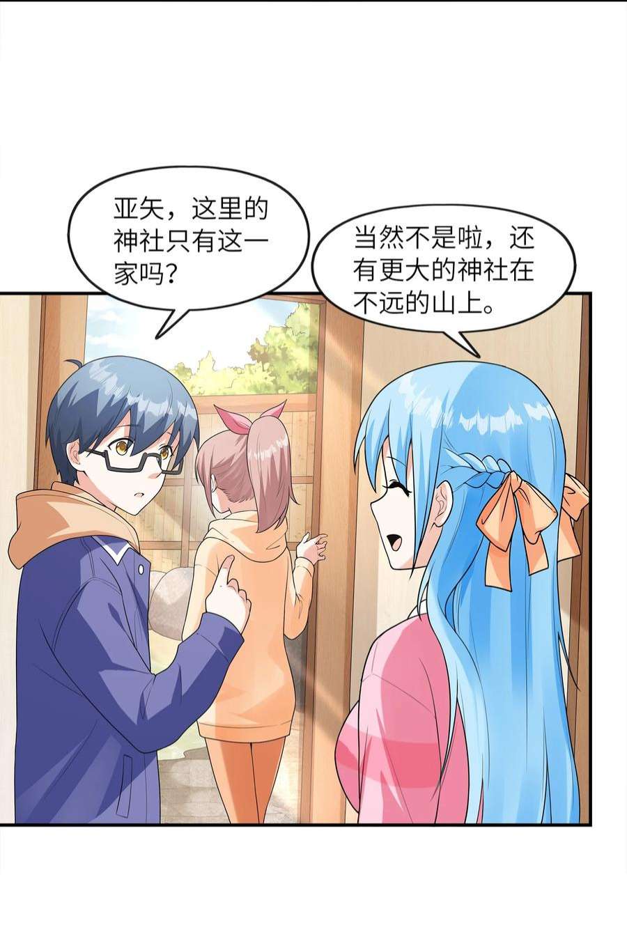 初吻掠夺计划031 真尤和亚矢