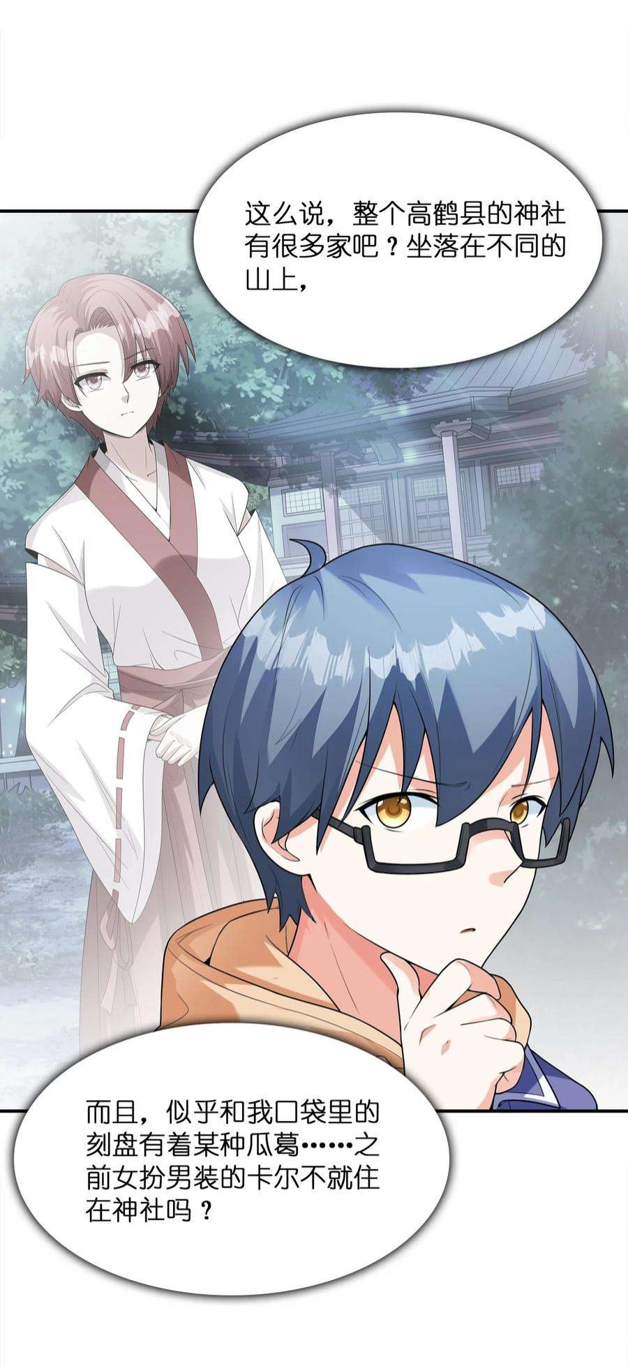 初吻掠夺计划031 真尤和亚矢