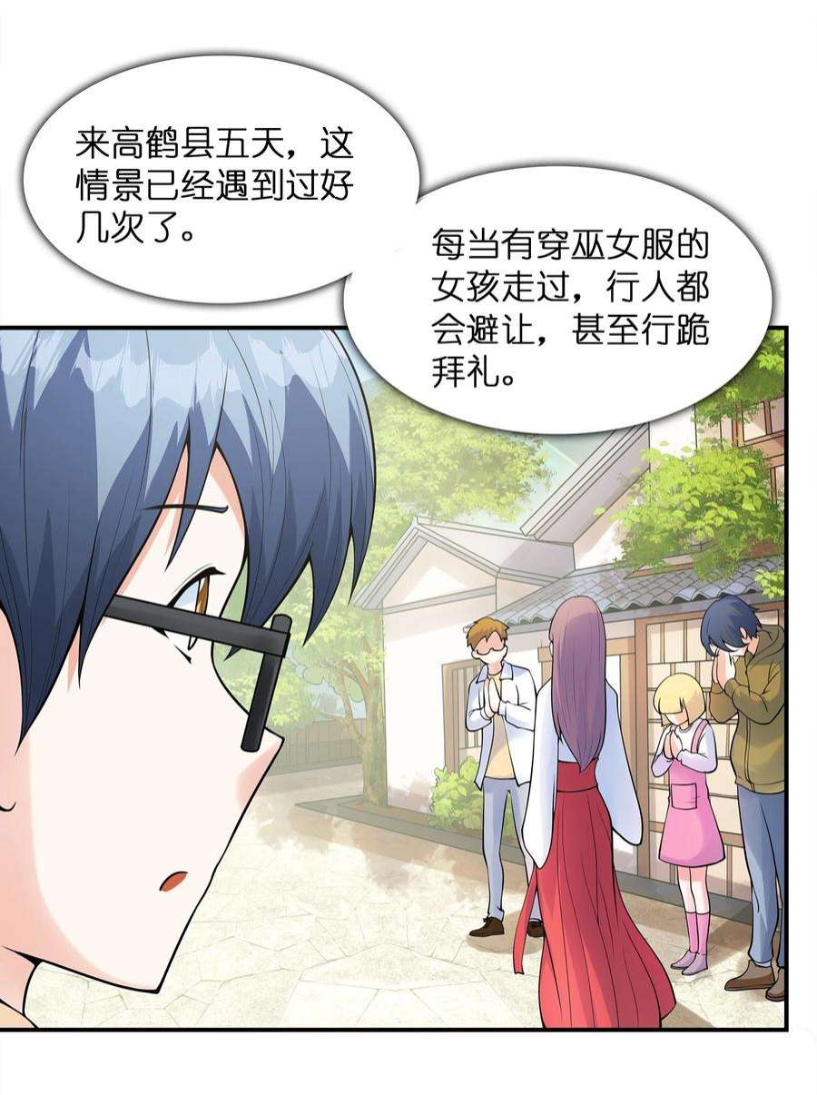 初吻掠夺计划031 真尤和亚矢