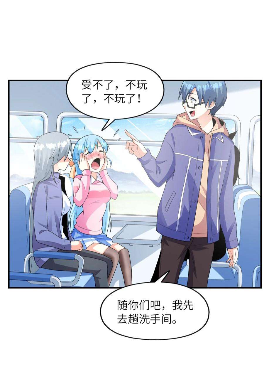 初吻掠夺计划031 真尤和亚矢