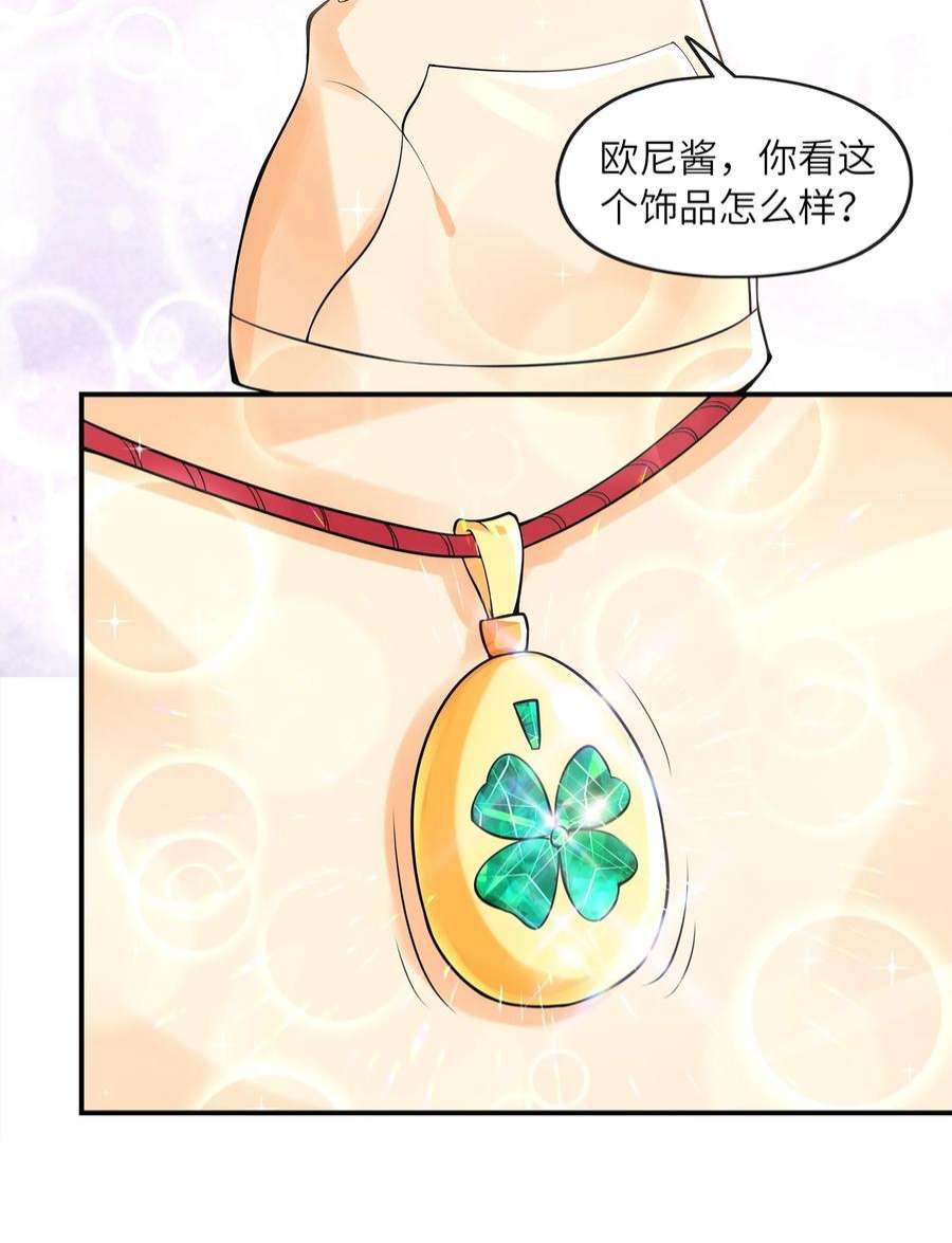初吻掠夺计划031 真尤和亚矢