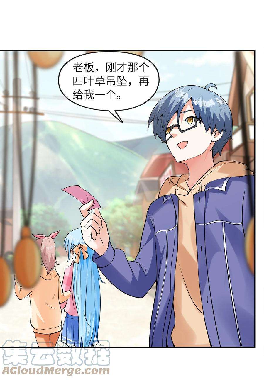 初吻掠夺计划031 真尤和亚矢