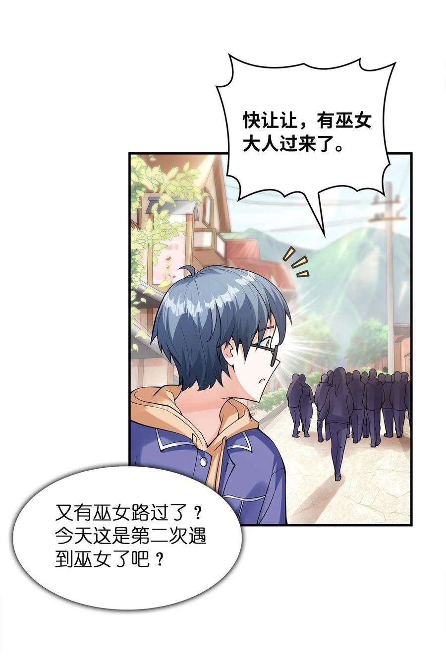 初吻掠夺计划031 真尤和亚矢