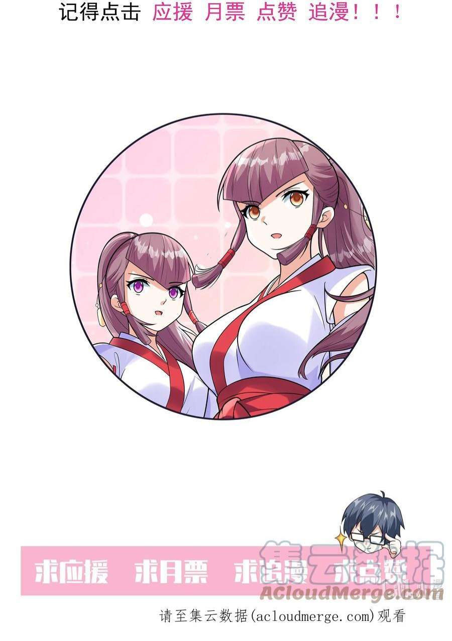 初吻掠夺计划031 真尤和亚矢