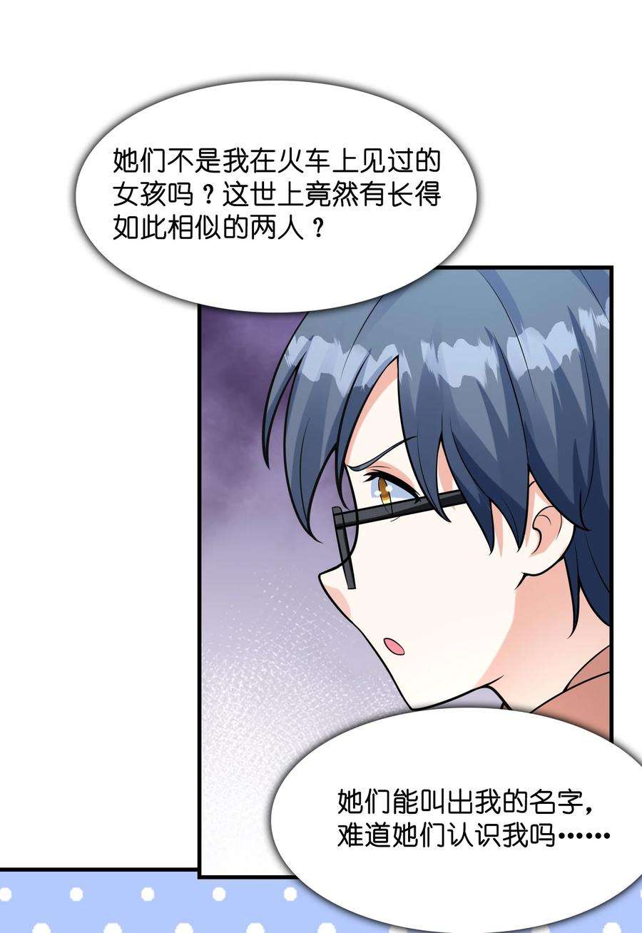 初吻掠夺计划032 克琉尔和巫女