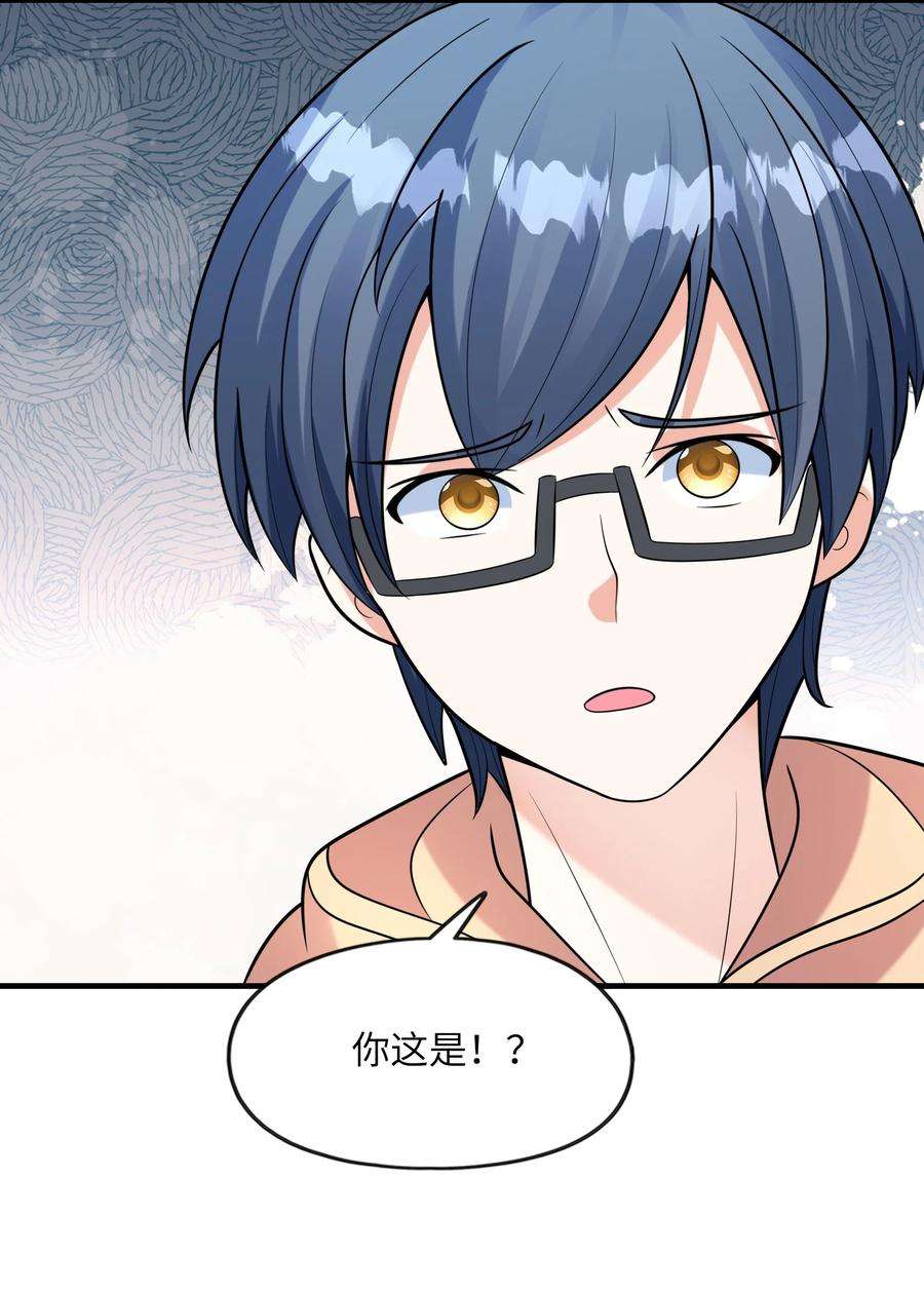 初吻掠夺计划032 克琉尔和巫女