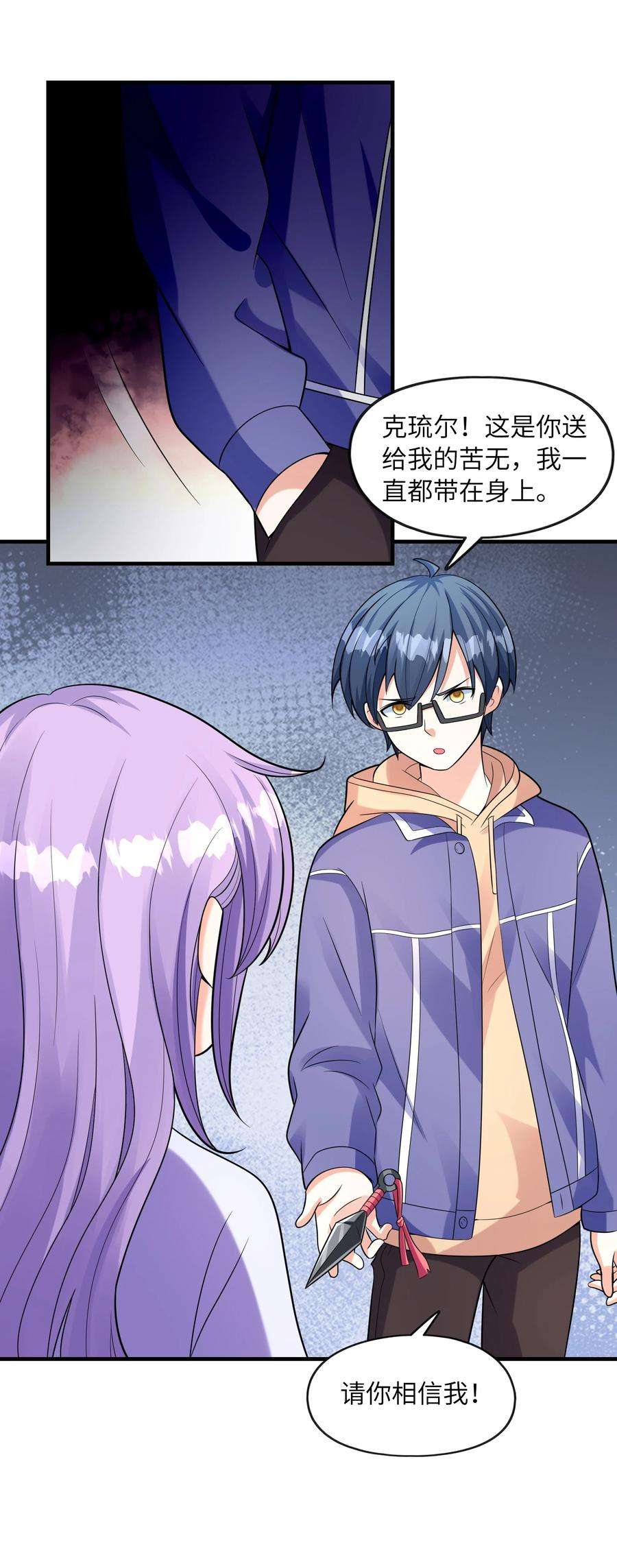 初吻掠夺计划032 克琉尔和巫女