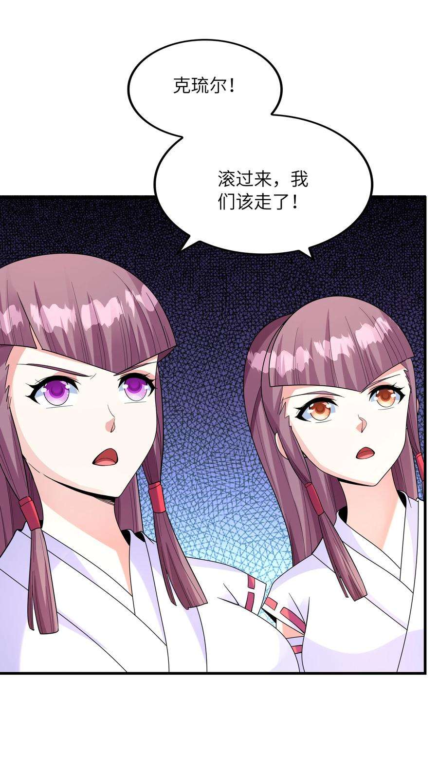 初吻掠夺计划032 克琉尔和巫女