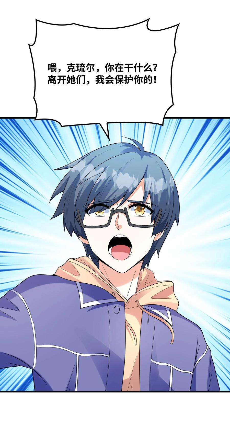 初吻掠夺计划032 克琉尔和巫女