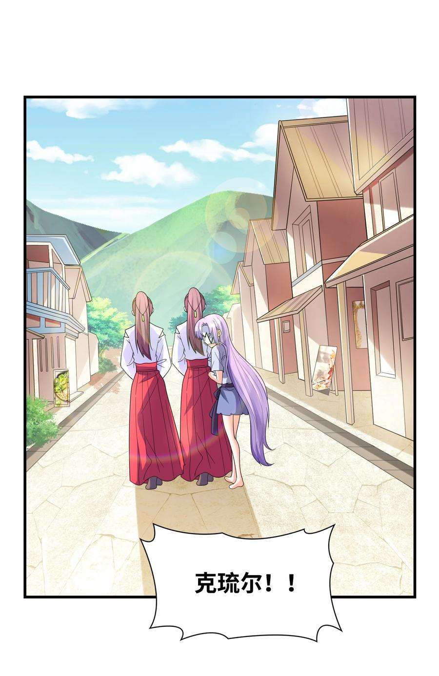 初吻掠夺计划032 克琉尔和巫女