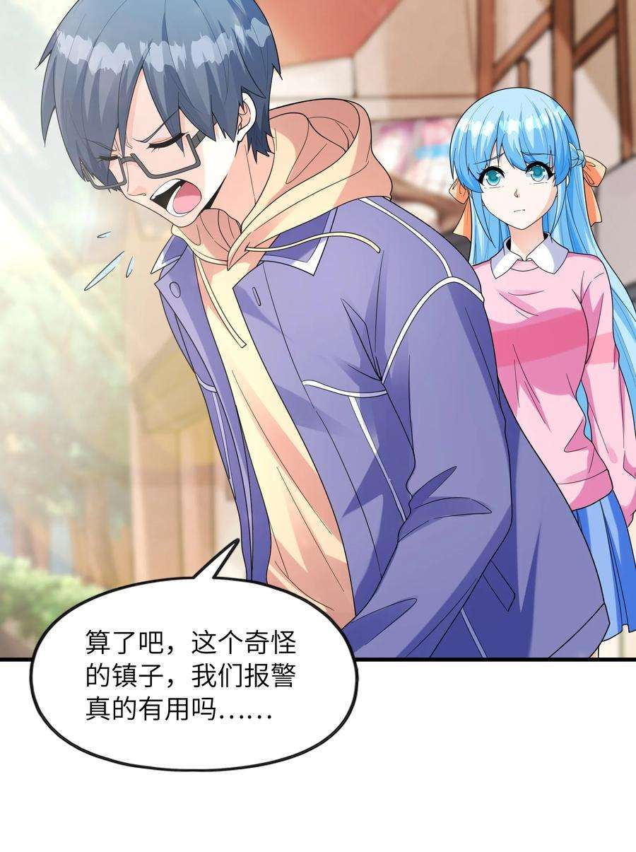 初吻掠夺计划032 克琉尔和巫女