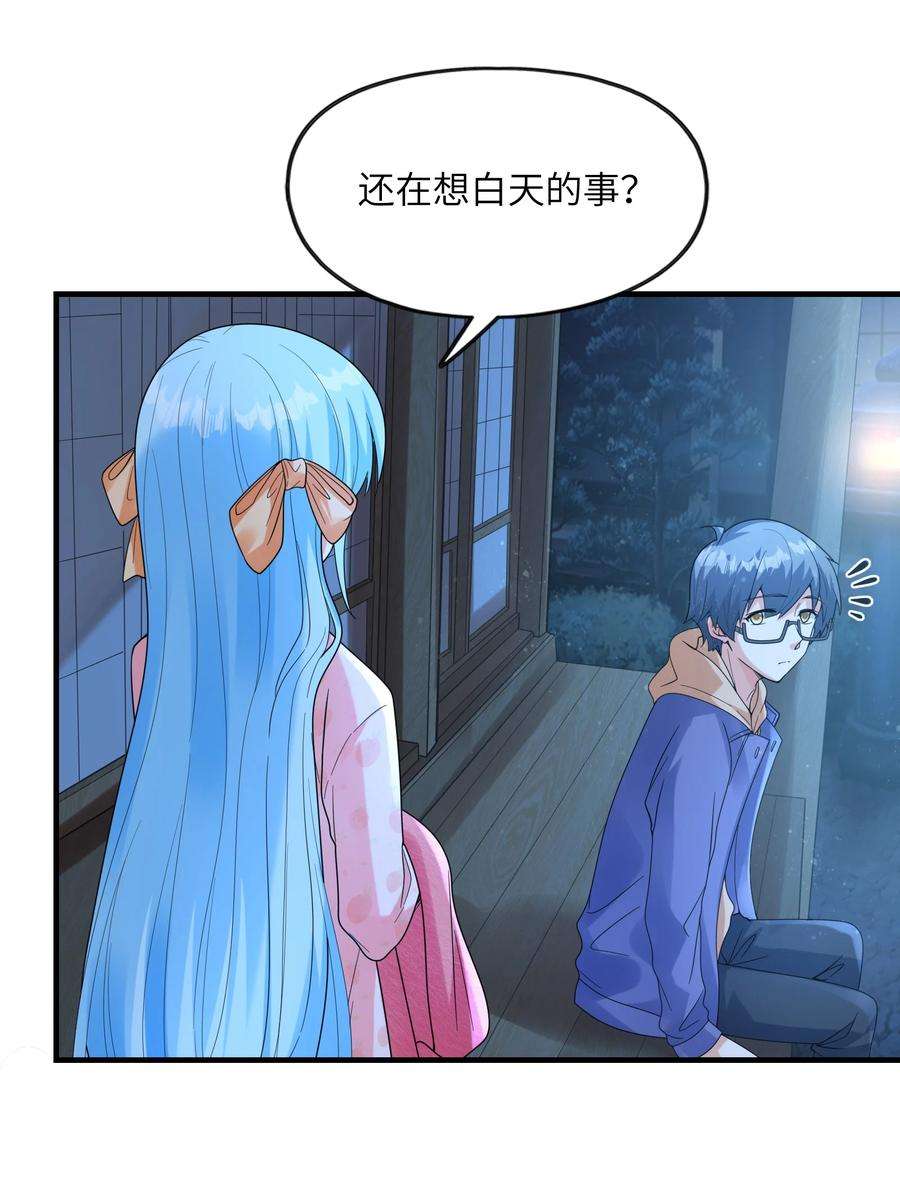 初吻掠夺计划032 克琉尔和巫女