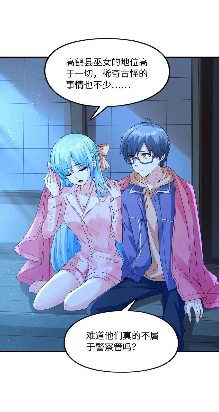 初吻掠夺计划032 克琉尔和巫女