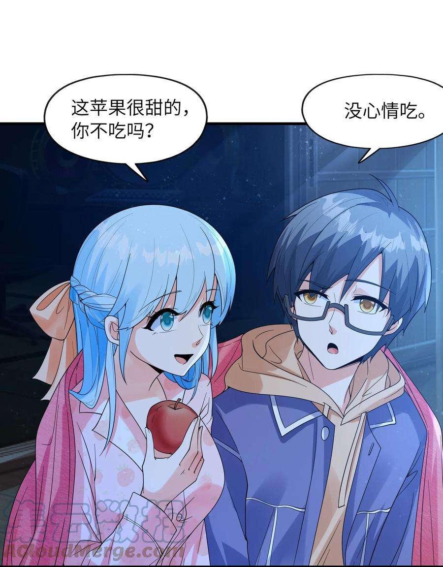 初吻掠夺计划032 克琉尔和巫女