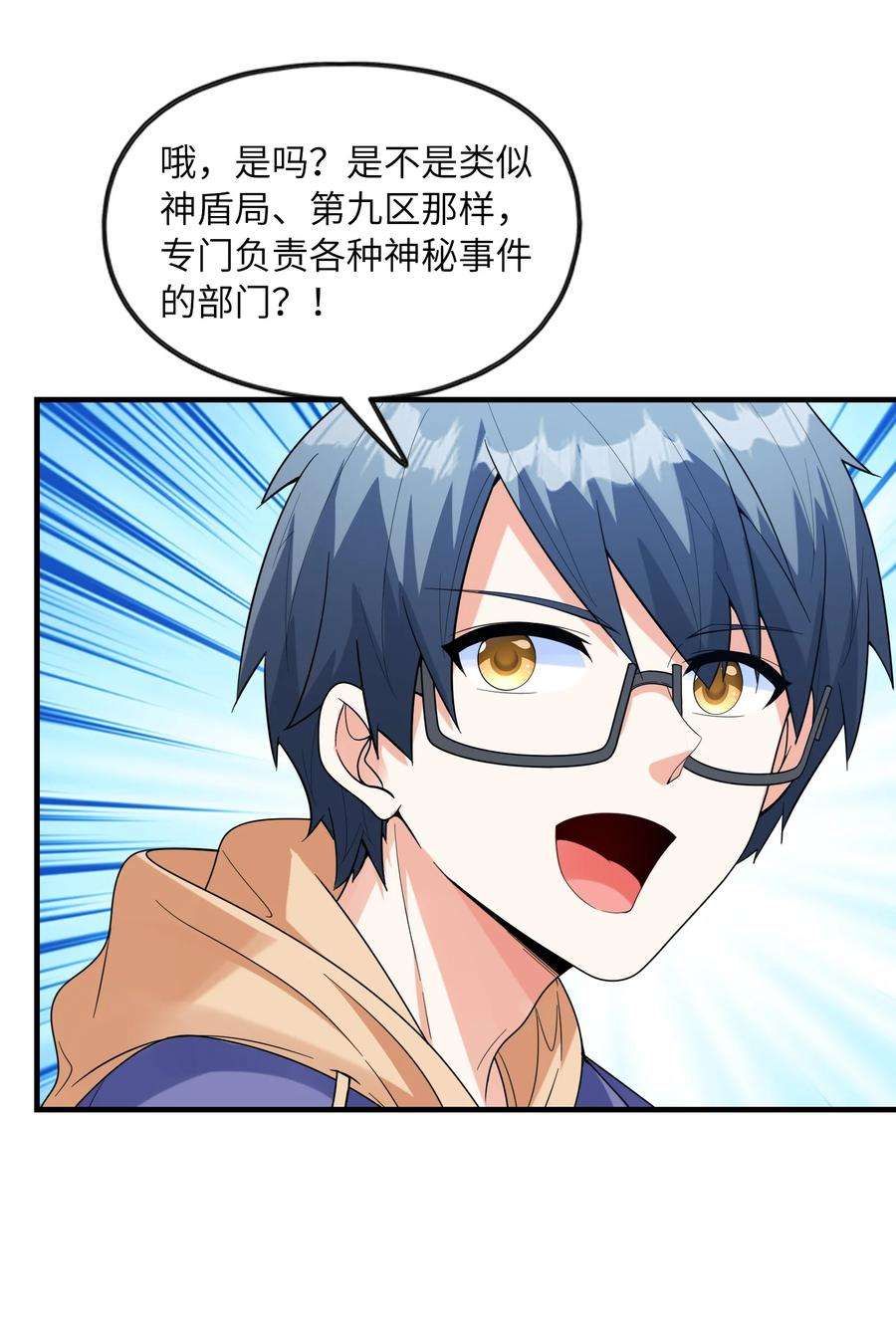 初吻掠夺计划032 克琉尔和巫女