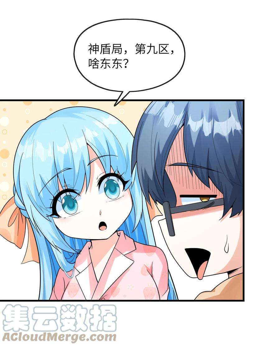 初吻掠夺计划032 克琉尔和巫女