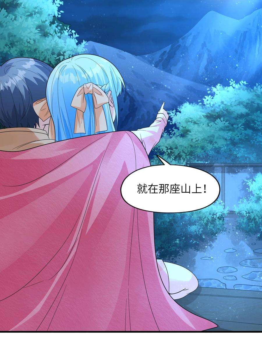 初吻掠夺计划032 克琉尔和巫女