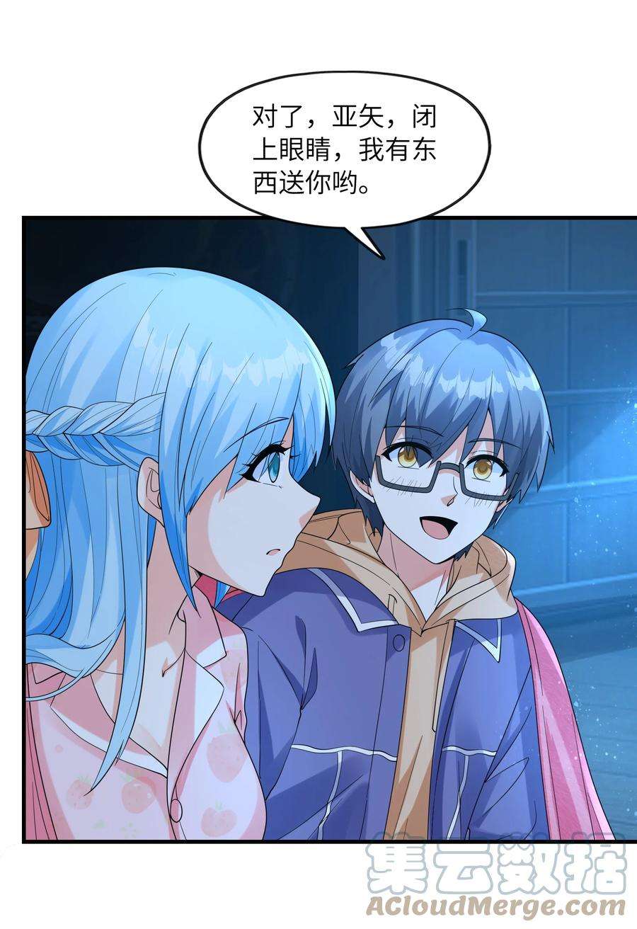 初吻掠夺计划032 克琉尔和巫女