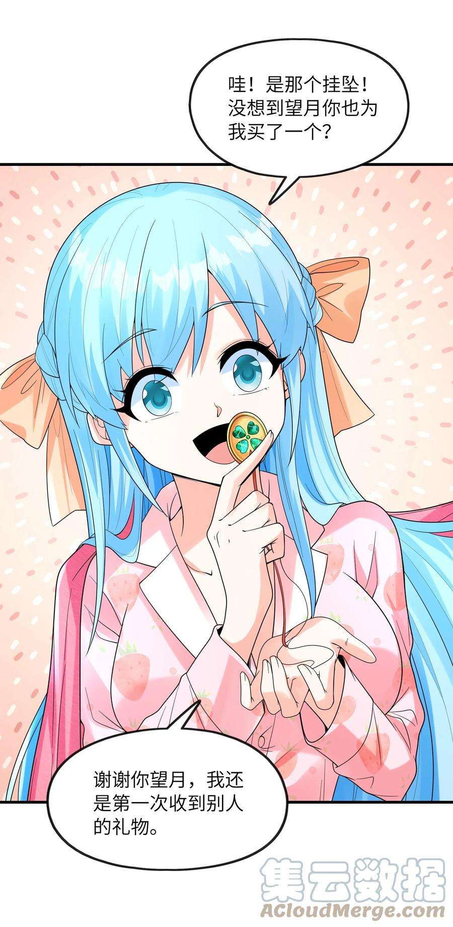 初吻掠夺计划032 克琉尔和巫女