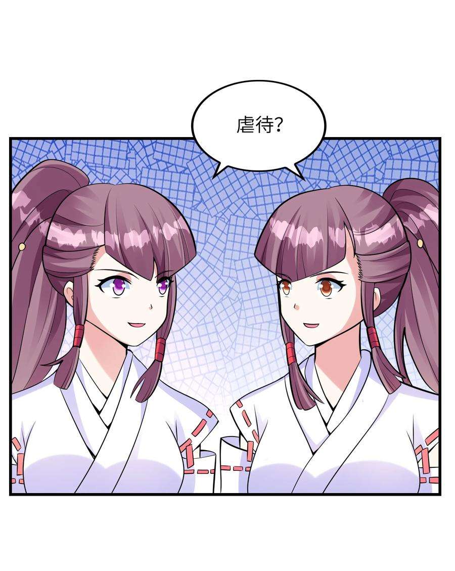 初吻掠夺计划032 克琉尔和巫女