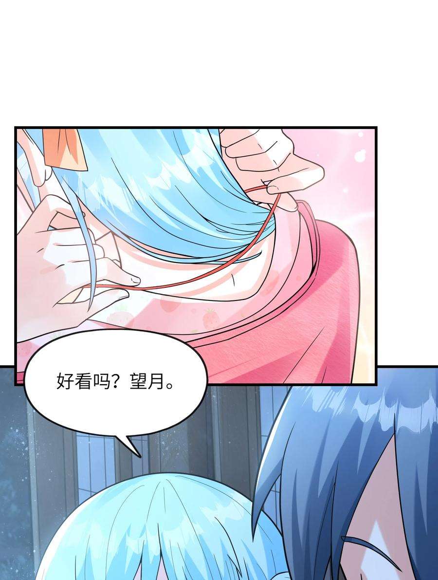 初吻掠夺计划032 克琉尔和巫女