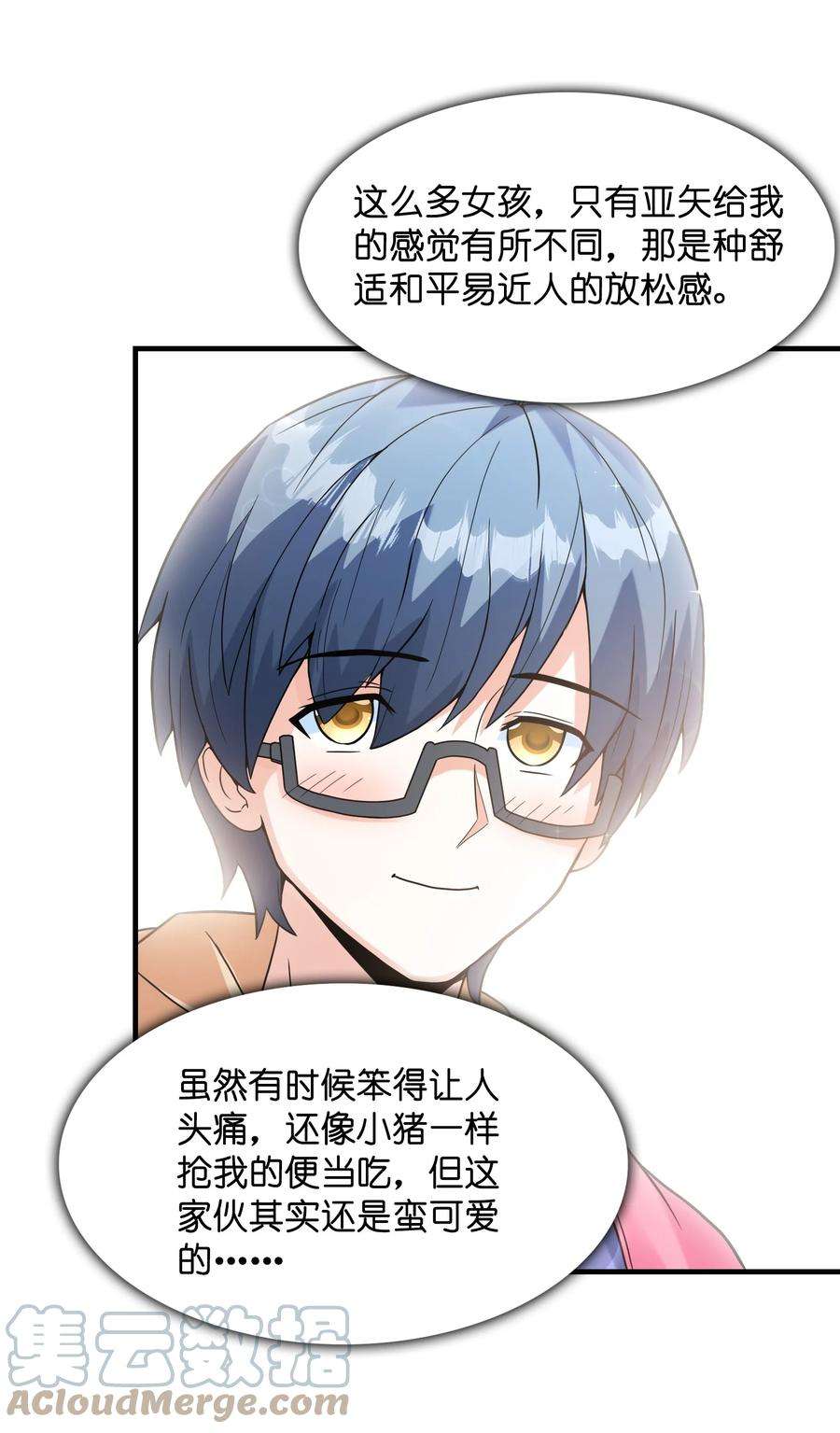 初吻掠夺计划032 克琉尔和巫女