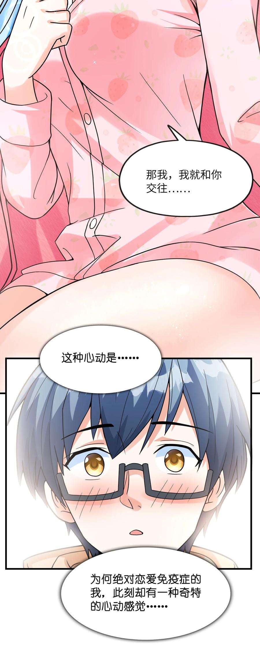 初吻掠夺计划032 克琉尔和巫女