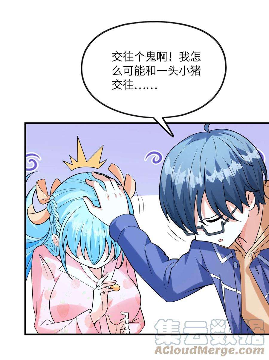 初吻掠夺计划032 克琉尔和巫女