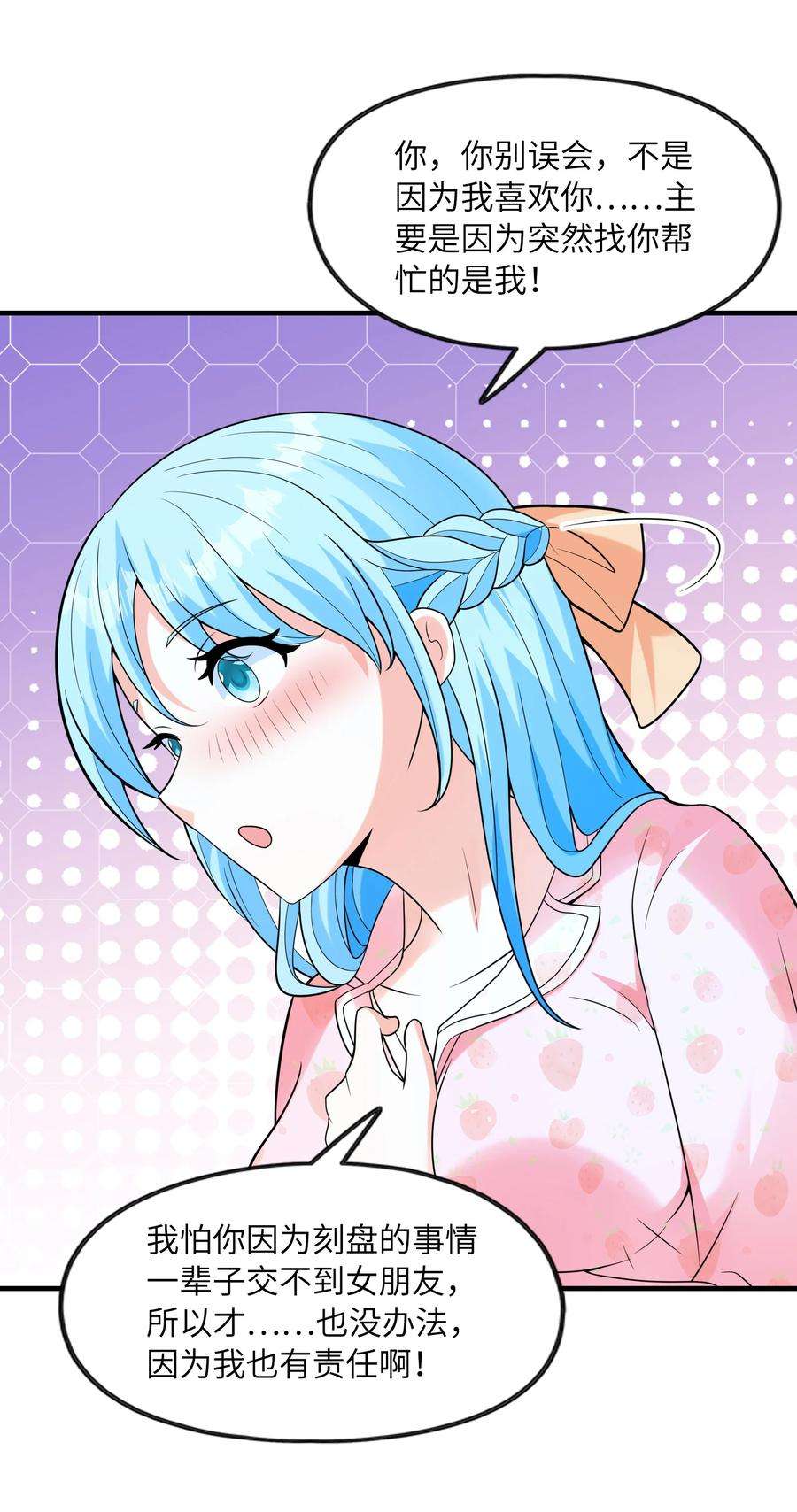 初吻掠夺计划032 克琉尔和巫女