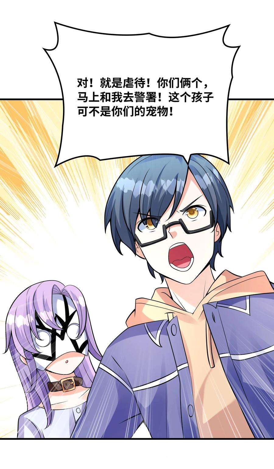 初吻掠夺计划032 克琉尔和巫女