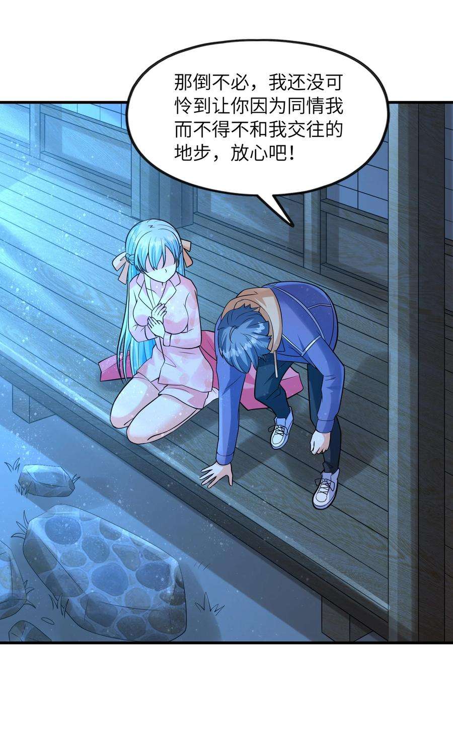 初吻掠夺计划032 克琉尔和巫女