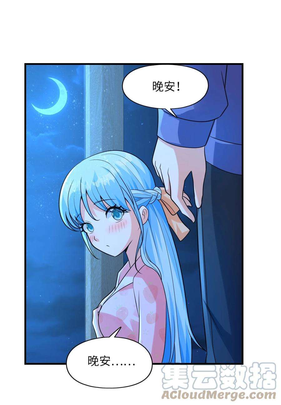 初吻掠夺计划032 克琉尔和巫女