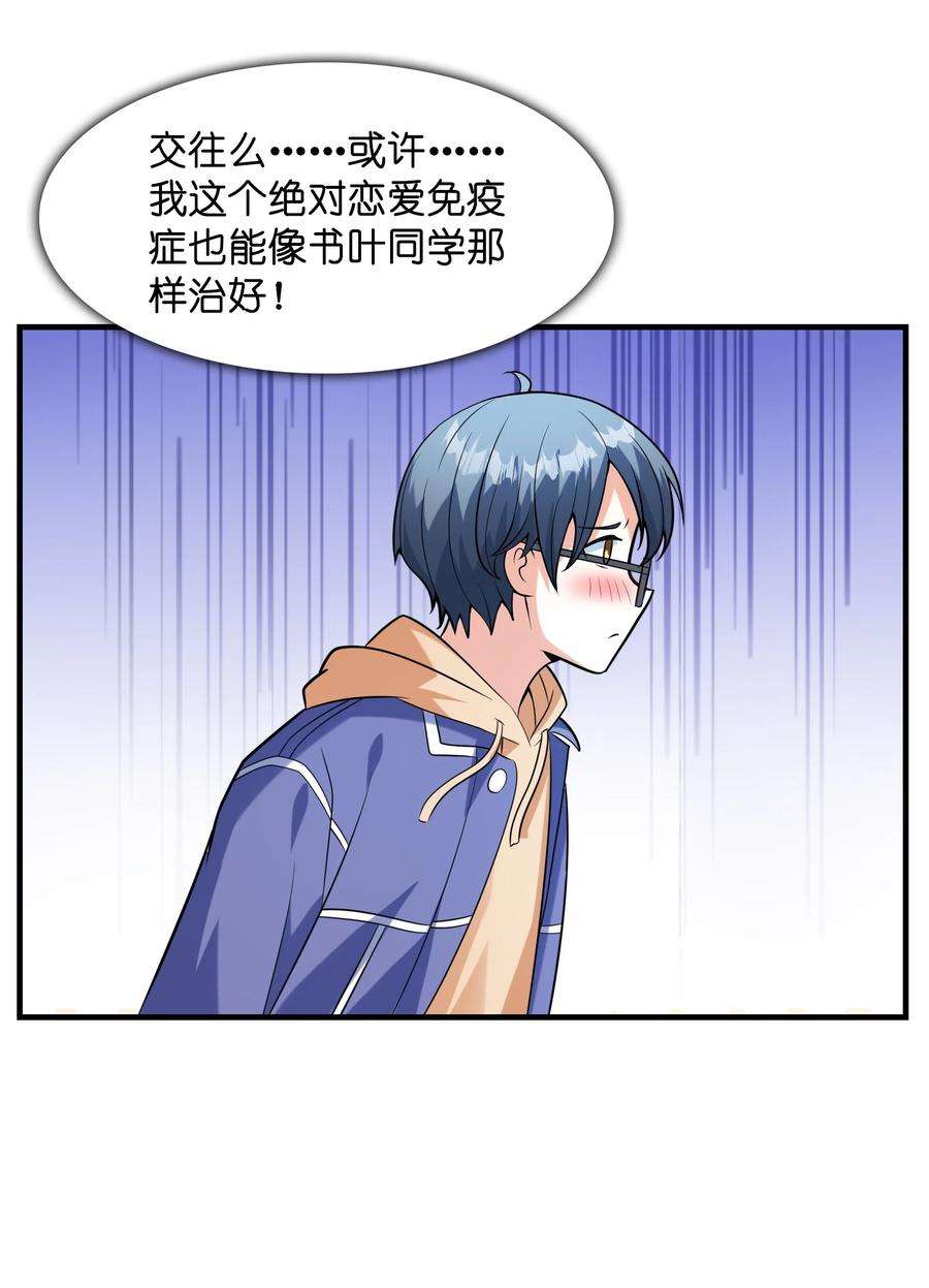 初吻掠夺计划032 克琉尔和巫女