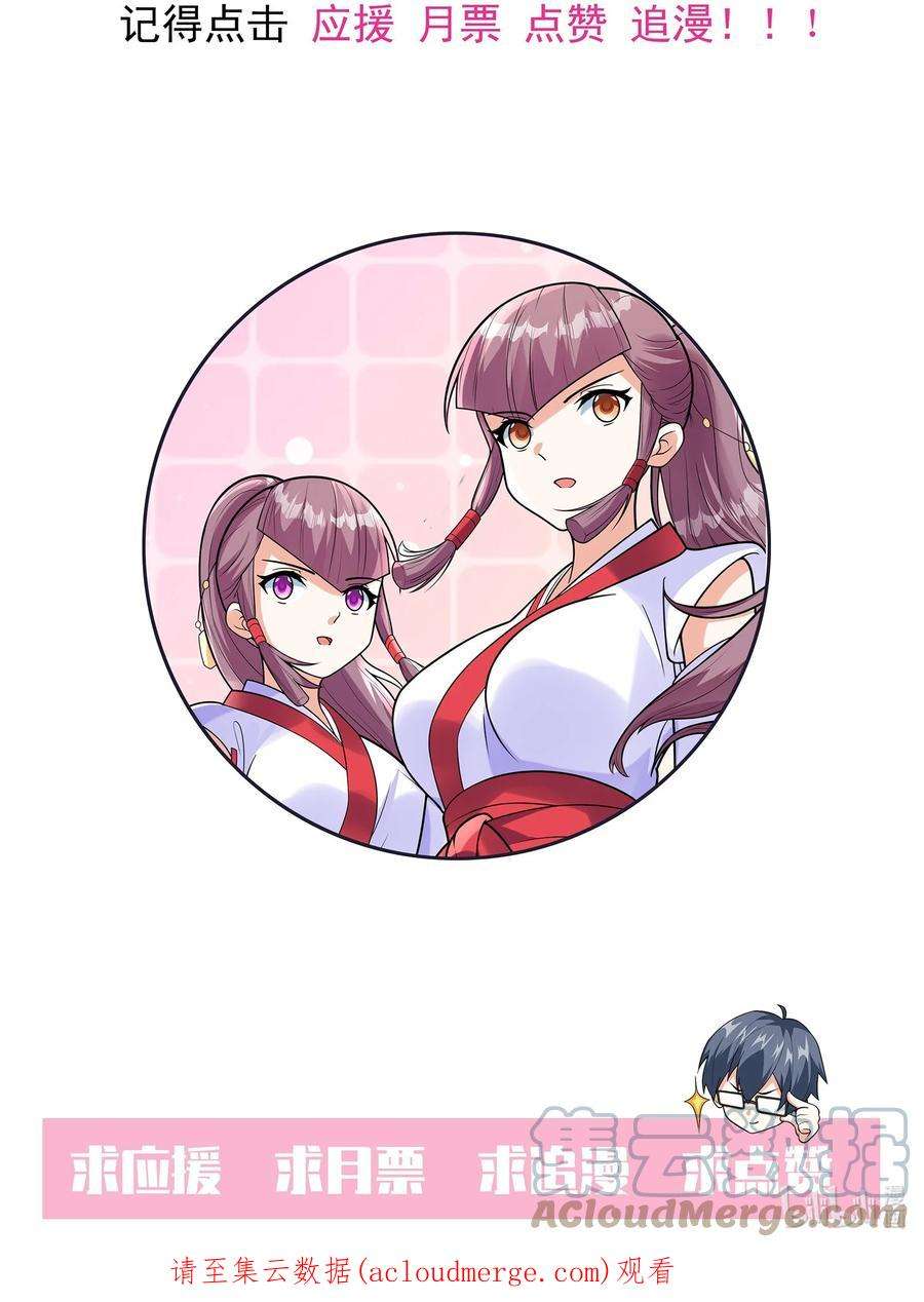 初吻掠夺计划032 克琉尔和巫女