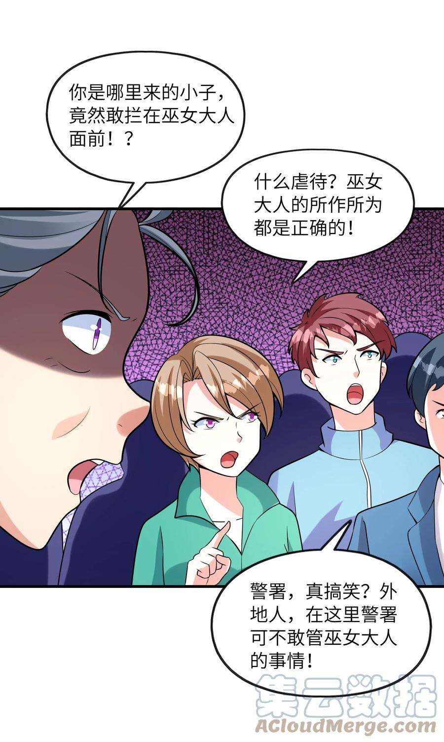 初吻掠夺计划032 克琉尔和巫女