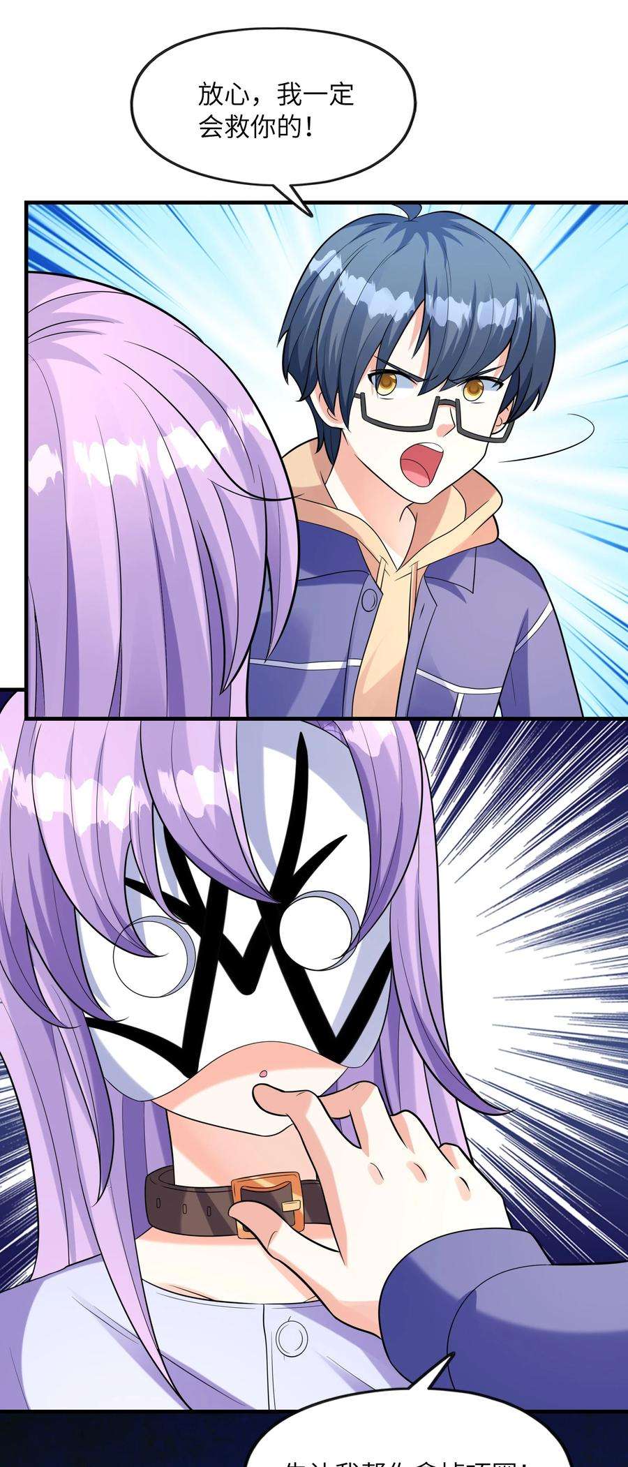 初吻掠夺计划032 克琉尔和巫女